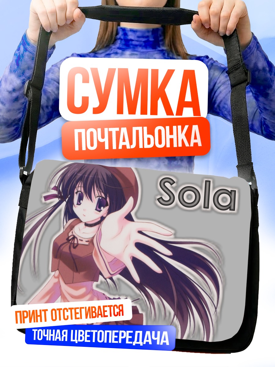 Сумка-почтальонка Сихо Мацури в Сола