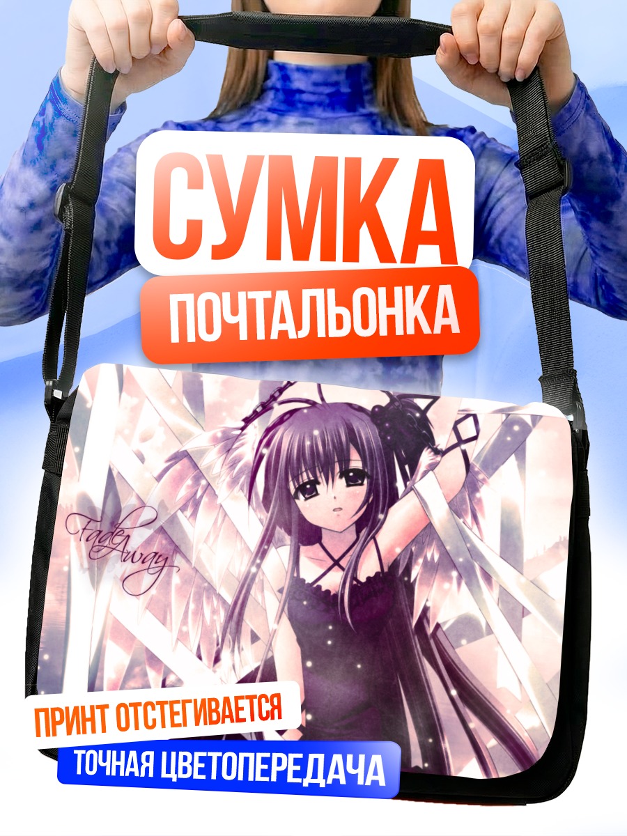 Сумка-почтальонка Девушка в лентах