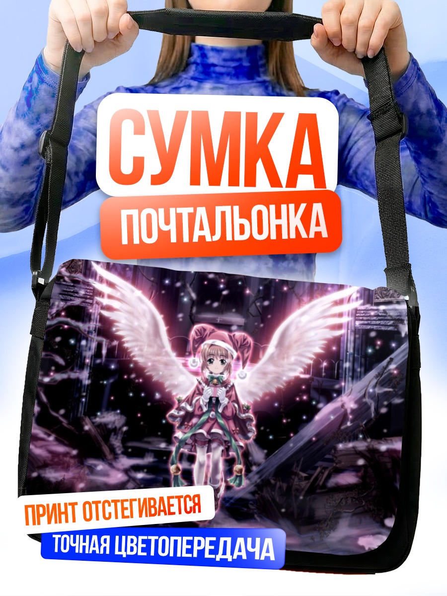 Сумка-почтальонка Сакура с крыльями