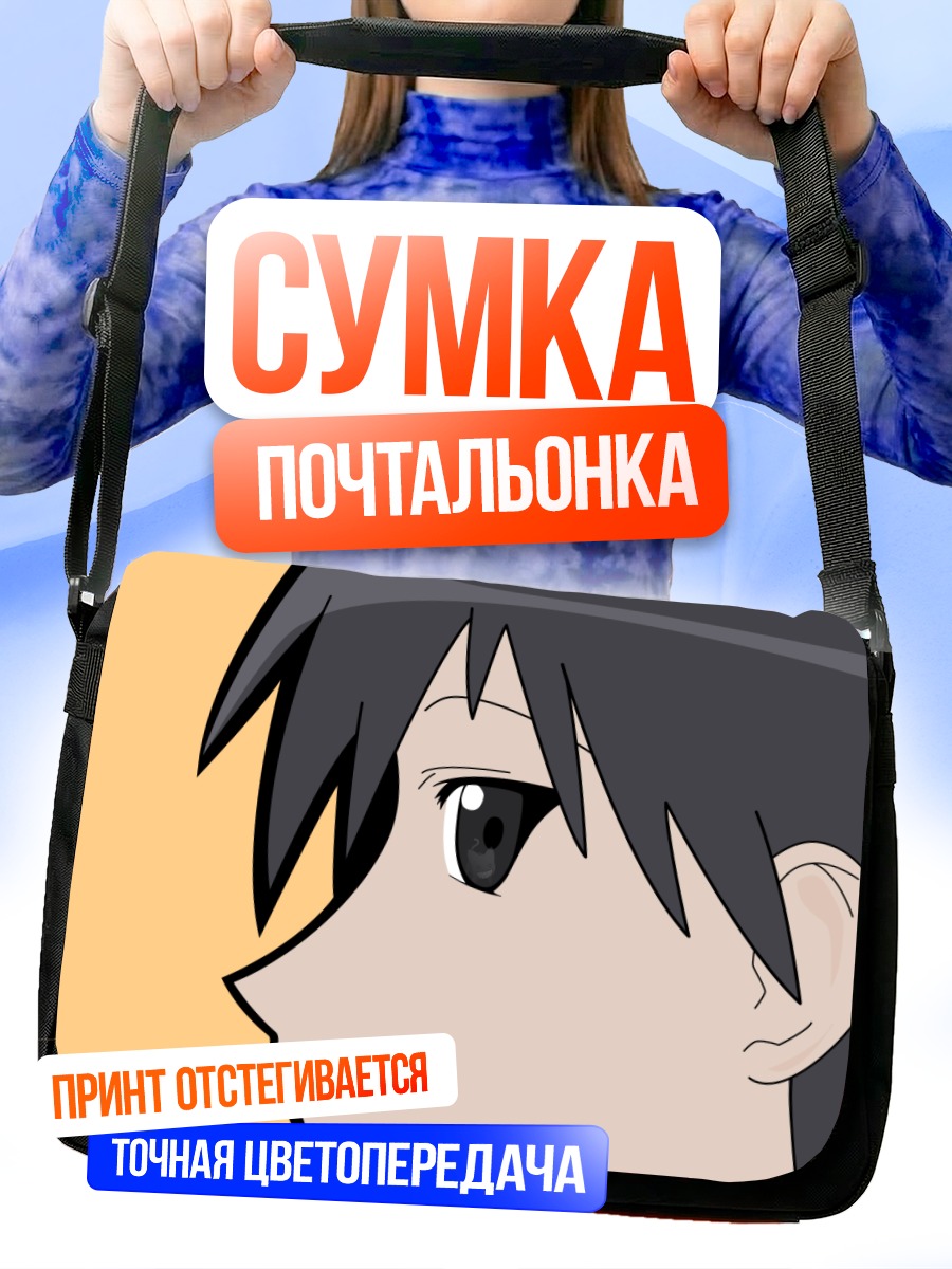 Сумка-почтальонка Каминеко из Азуманга Дайо