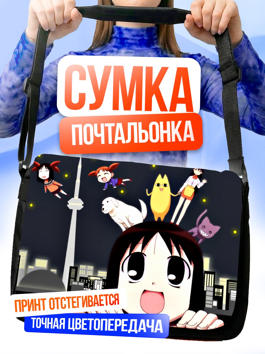 Сумка-почтальонка Михама Чиё и друзья