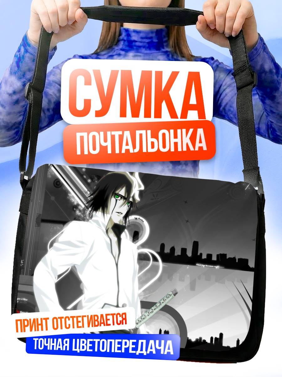 Сумка-почтальонка Улькиорра Сиффер в городе
