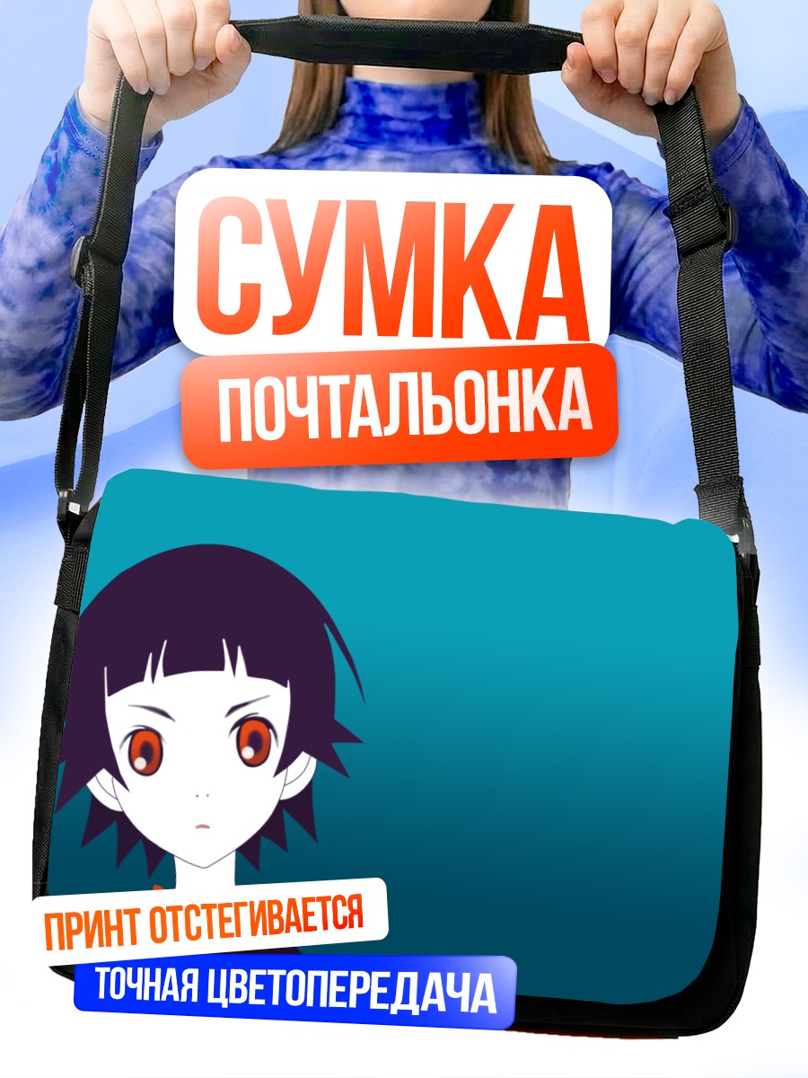 Сумка-почтальонка Матои Цунэцуки