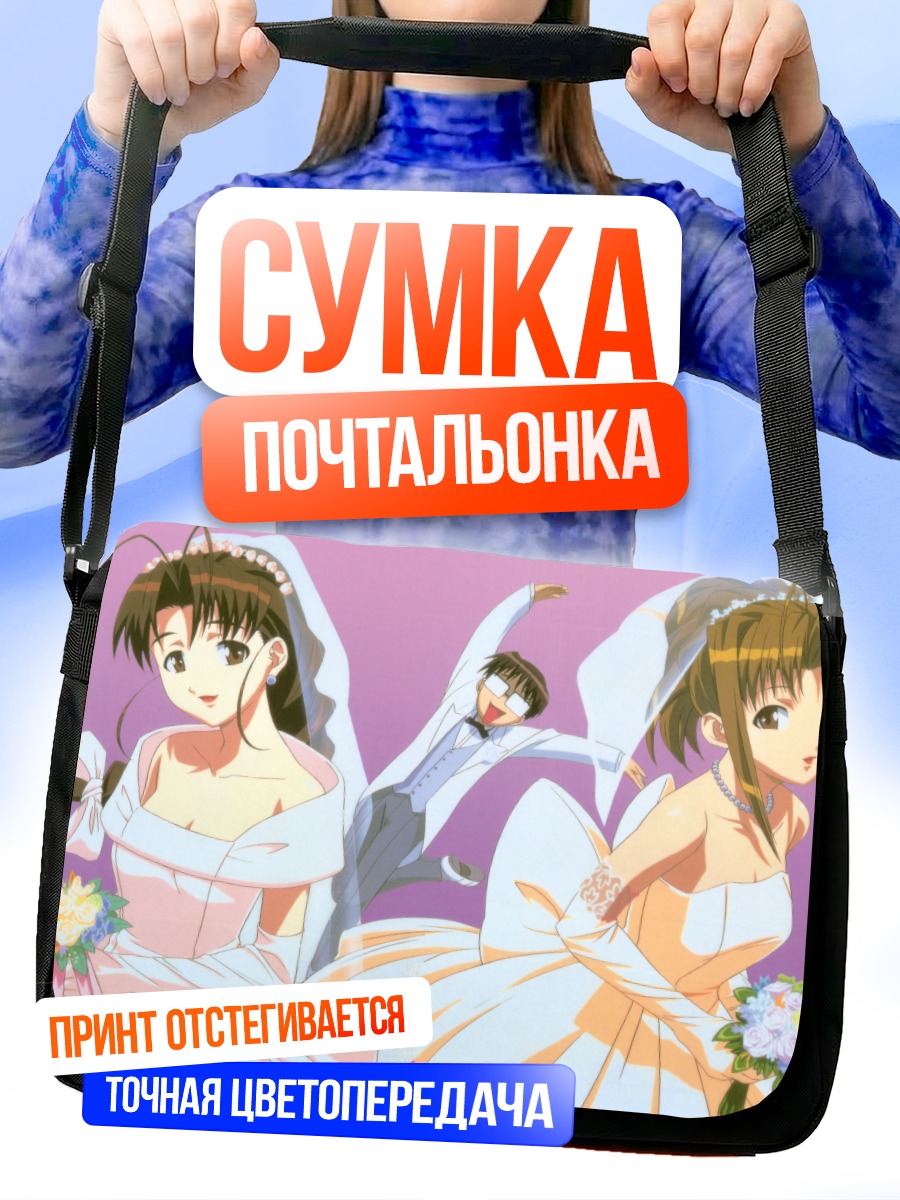 Сумка-почтальонка Нарусегава Нару в платье