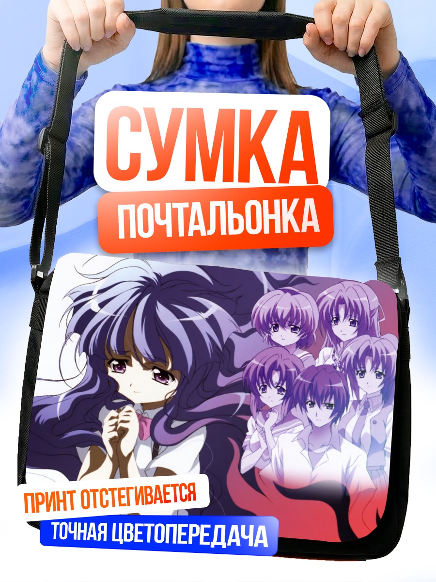 Сумка-почтальонка Рика Фурудэ и друзья