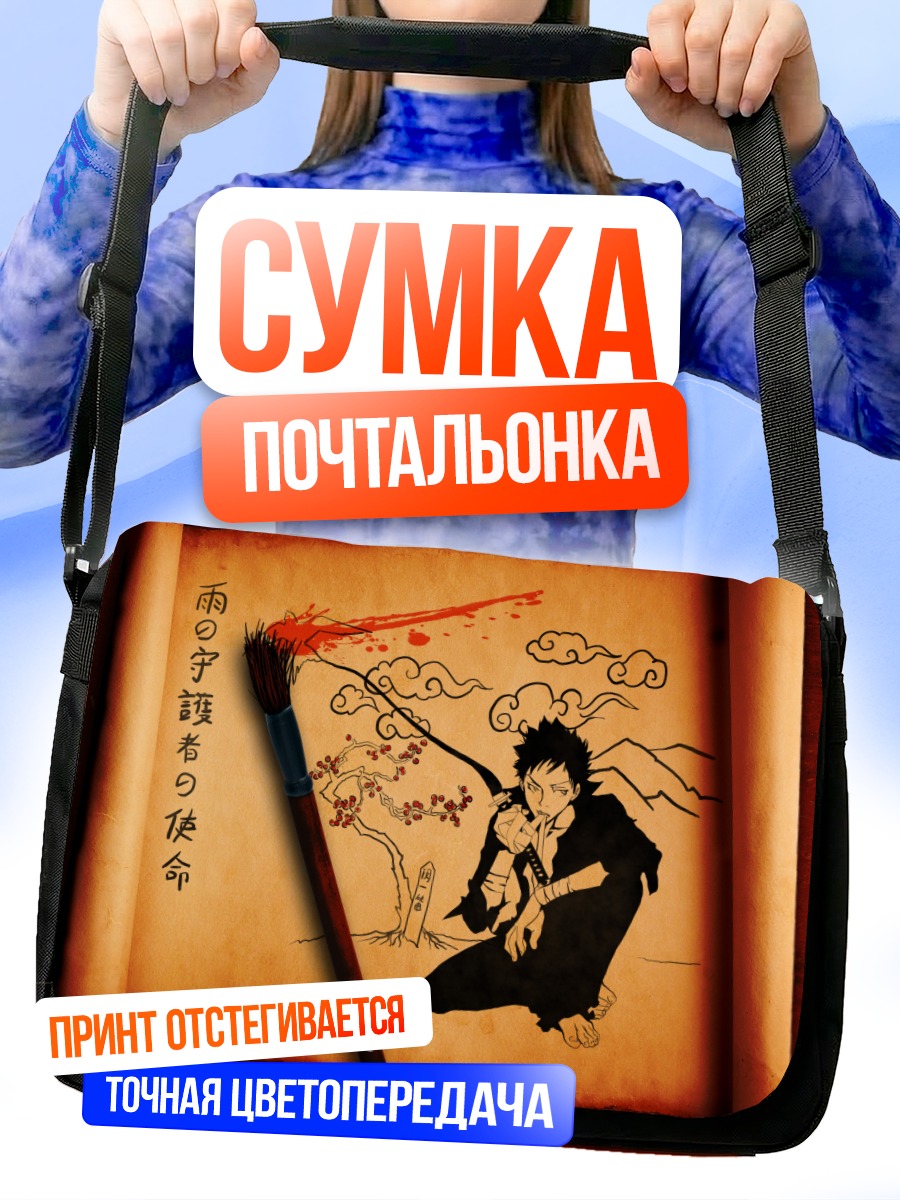 Сумка-почтальонка Такэши Ямамото с мечом
