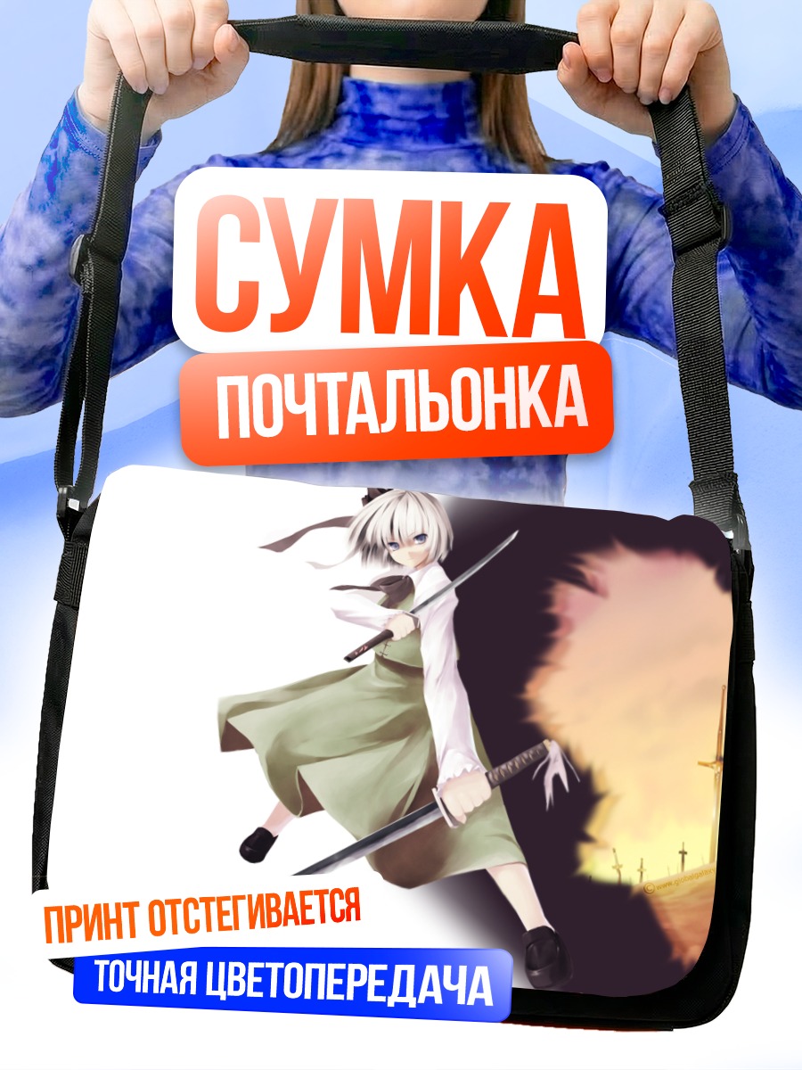 Сумка-почтальонка Ёму Конпаку с мечом