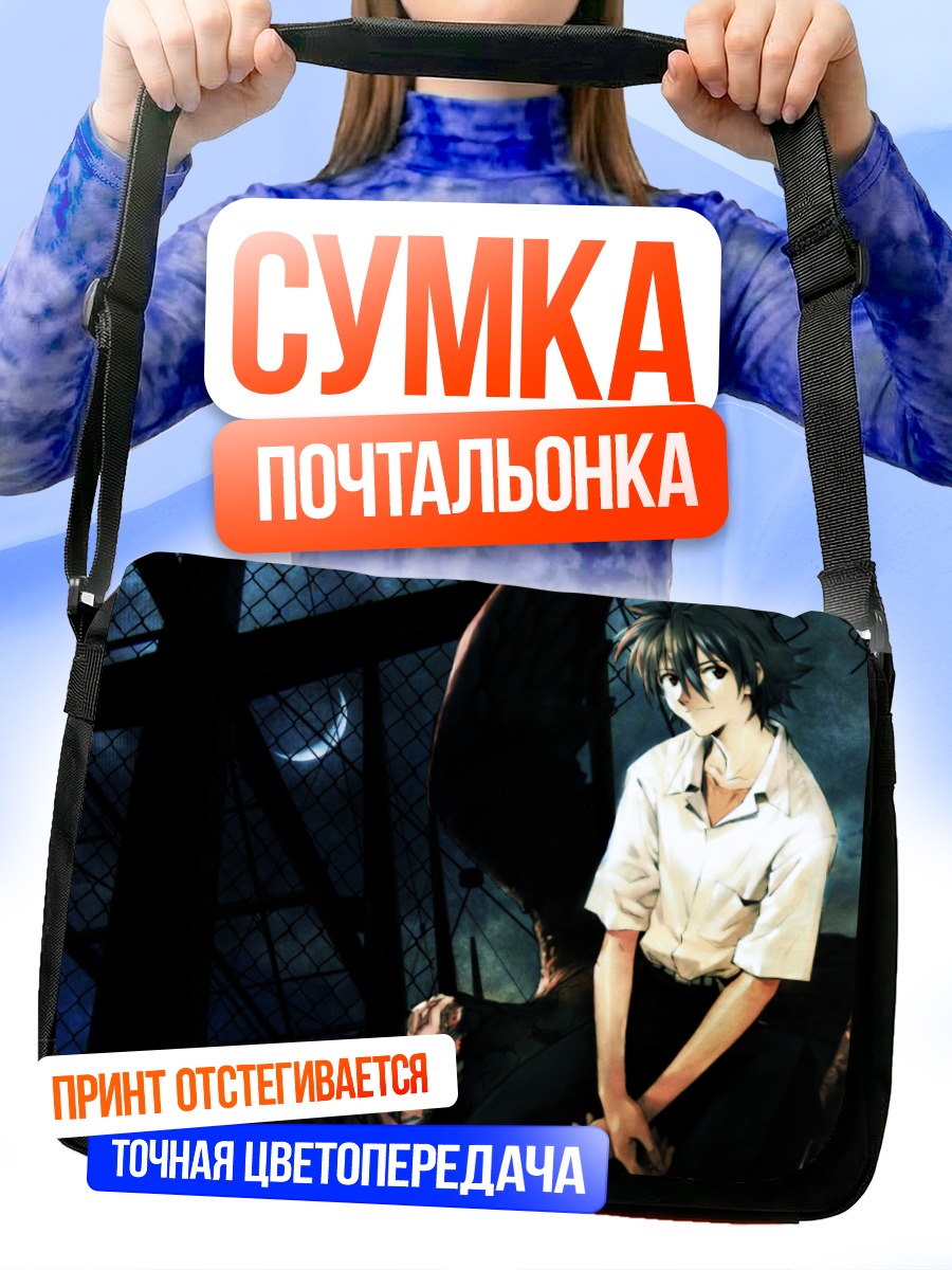 Сумка-почтальонка Кавору Нагиса под луной