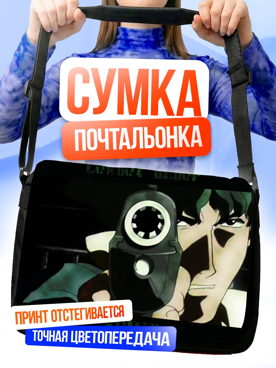 Сумка-почтальонка Спайк Шпигель с пистолетом