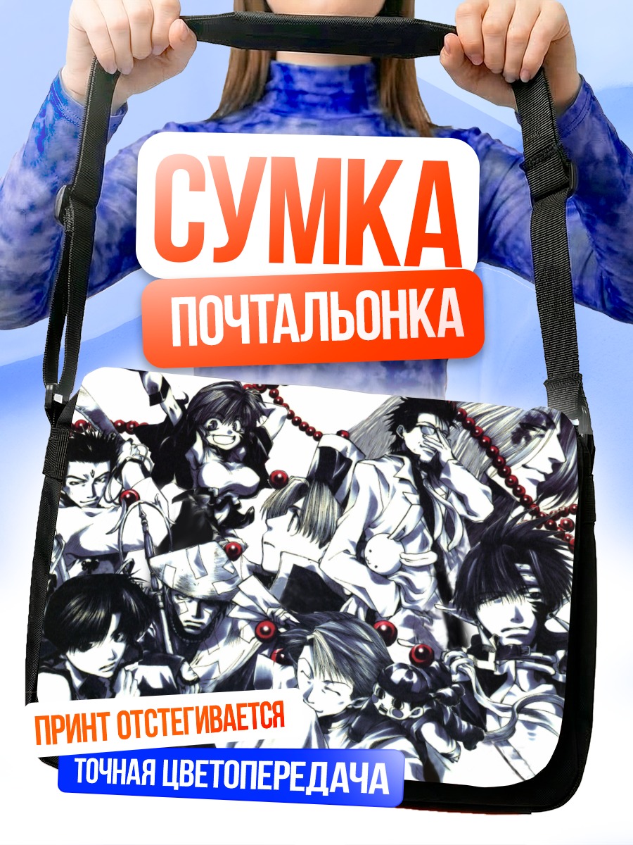 Сумка-почтальонка Герои Сайюки
