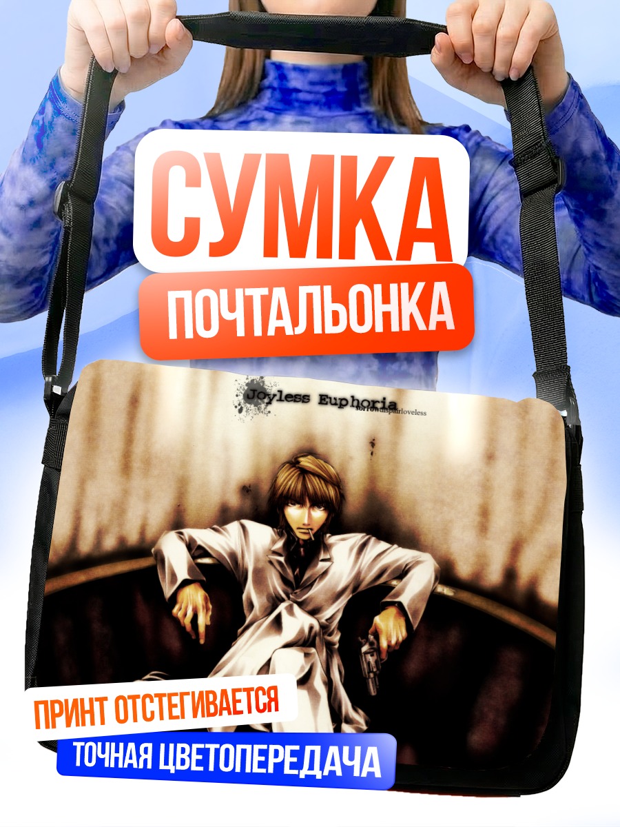 Сумка-почтальонка Гэндзё Сандзо с пистолетом