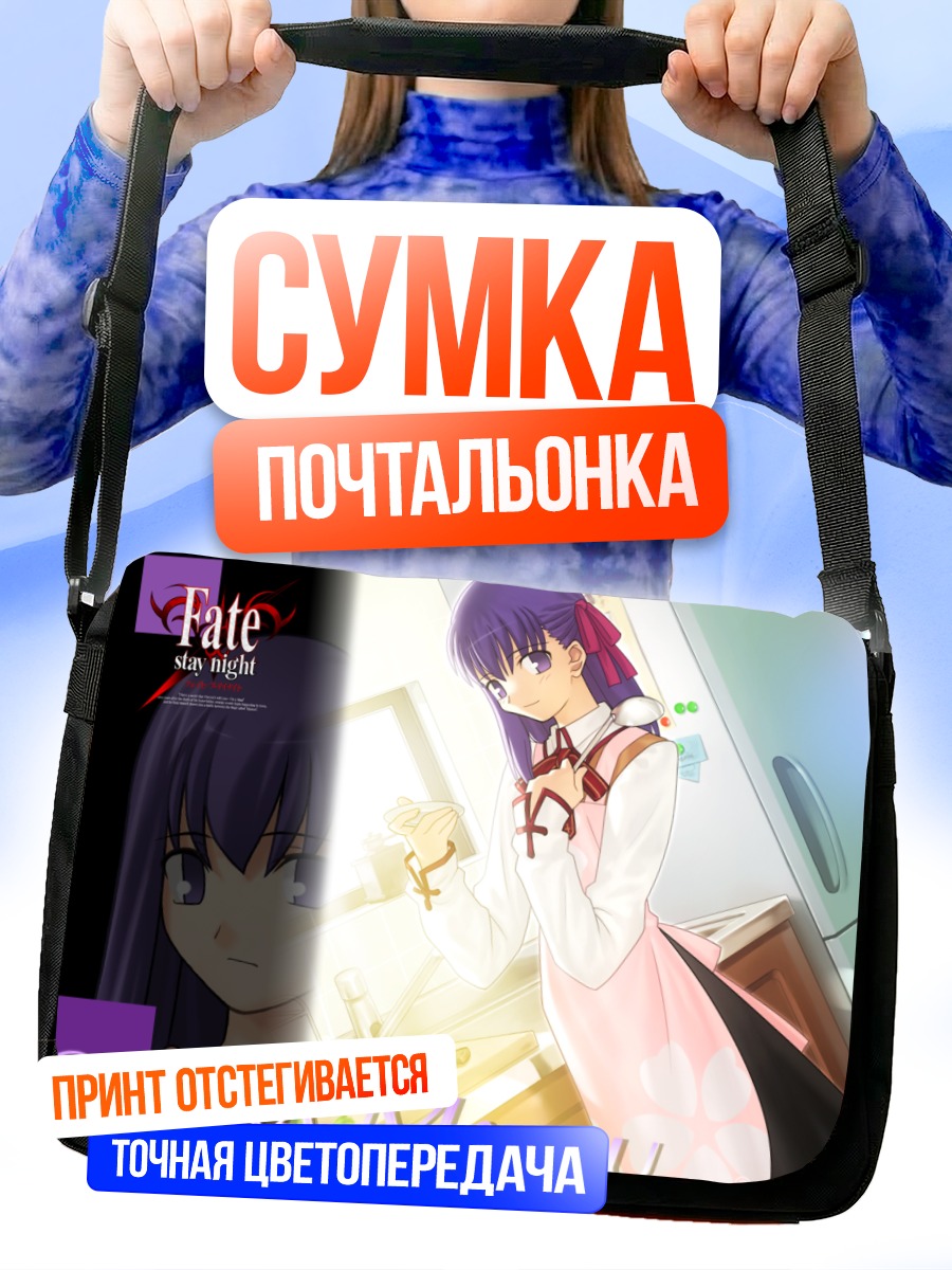 Сумка-почтальонка Сакура Матоу в фартуке