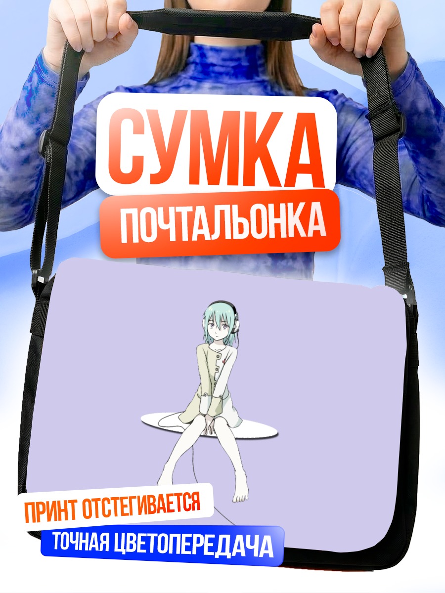 Сумка-почтальонка Эврика в позе лотоса