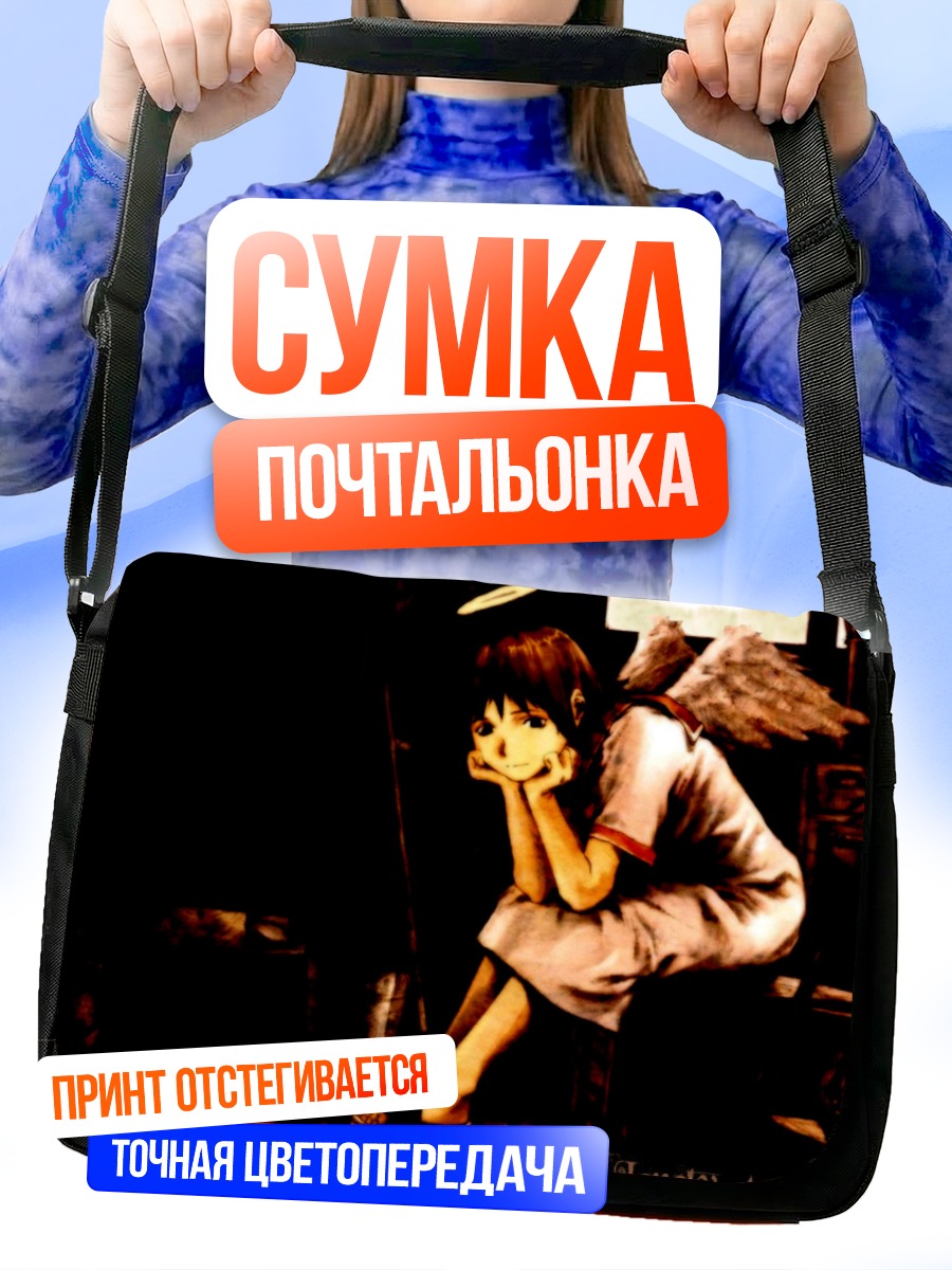 Сумка-почтальонка Ракка в раздумьях