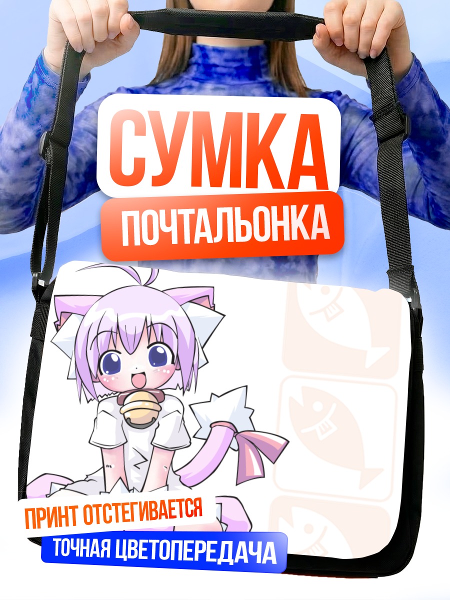 Сумка-почтальонка Розовая кошкодевочка с колокольчиком