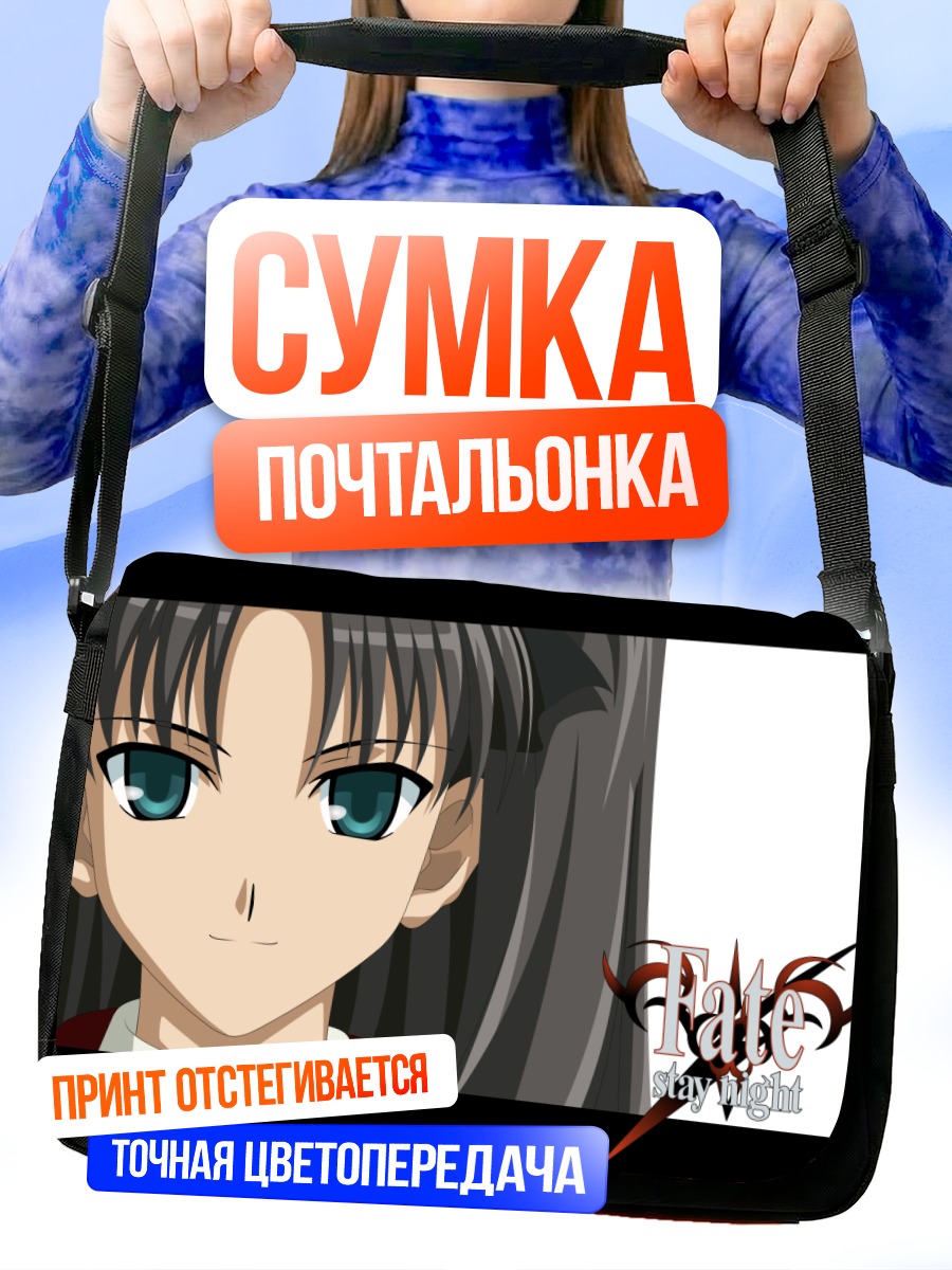 Сумка-почтальонка Рин Тосака