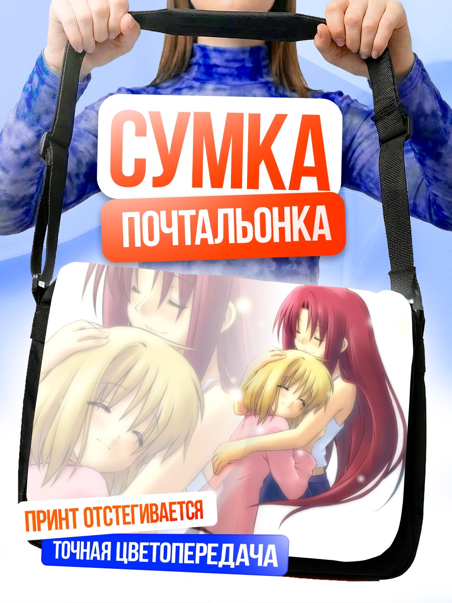 Сумка-почтальонка Мисузу Камио и Харуко