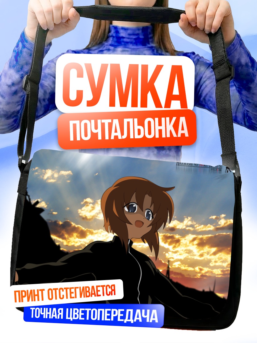 Сумка-почтальонка Рена Рюгу в закате