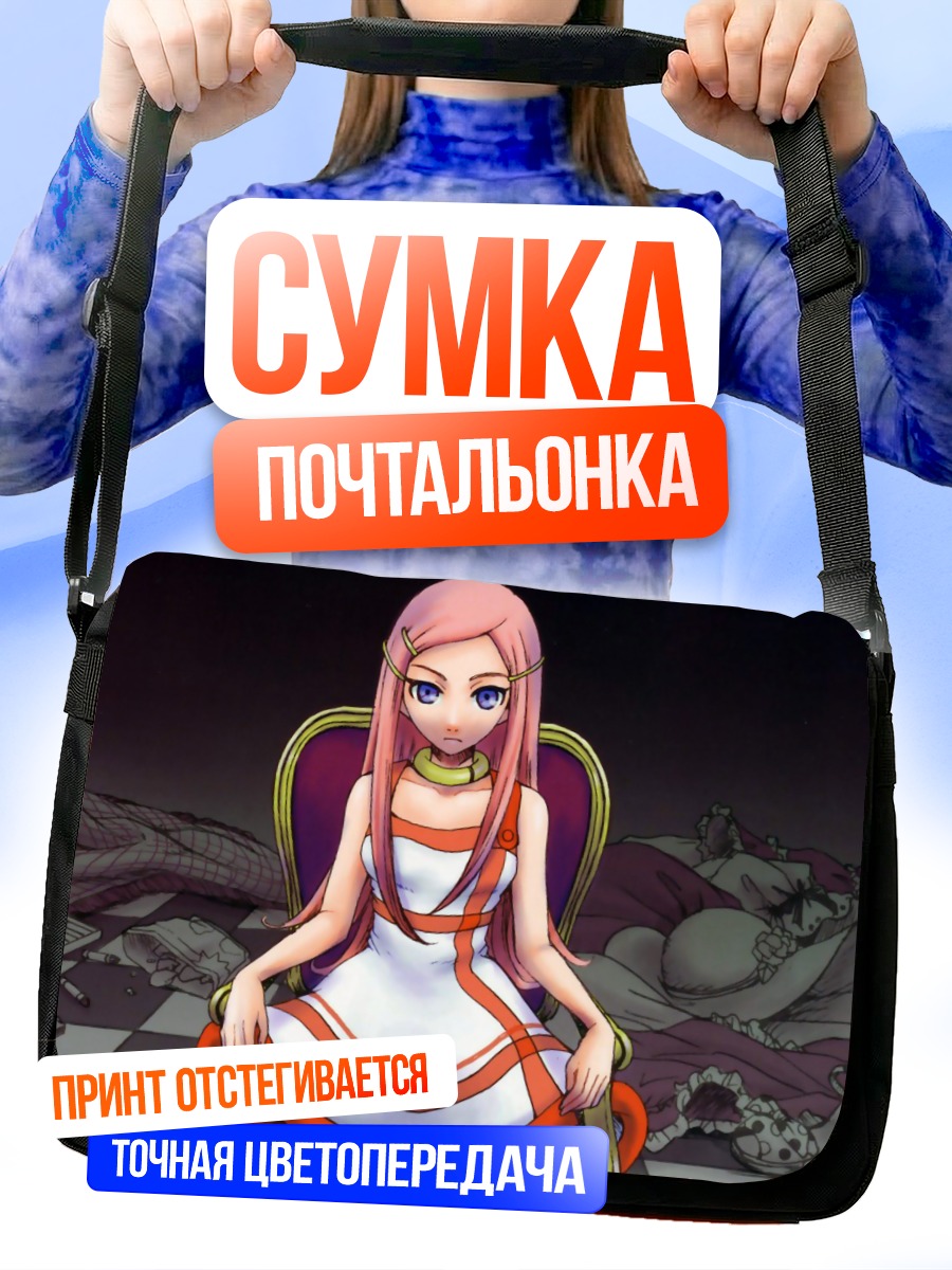 Сумка-почтальонка Анемон на троне