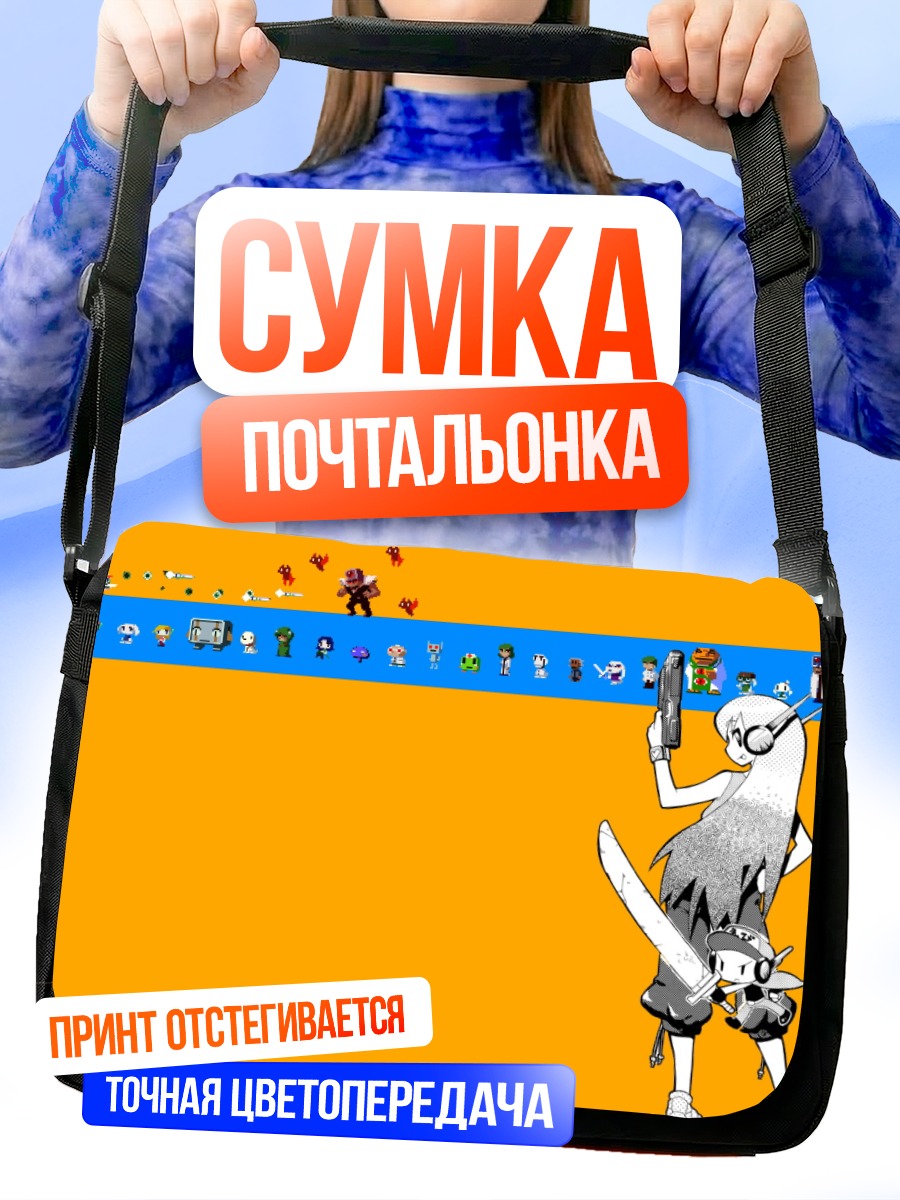 Сумка-почтальонка Кёрли Брейс и Куот