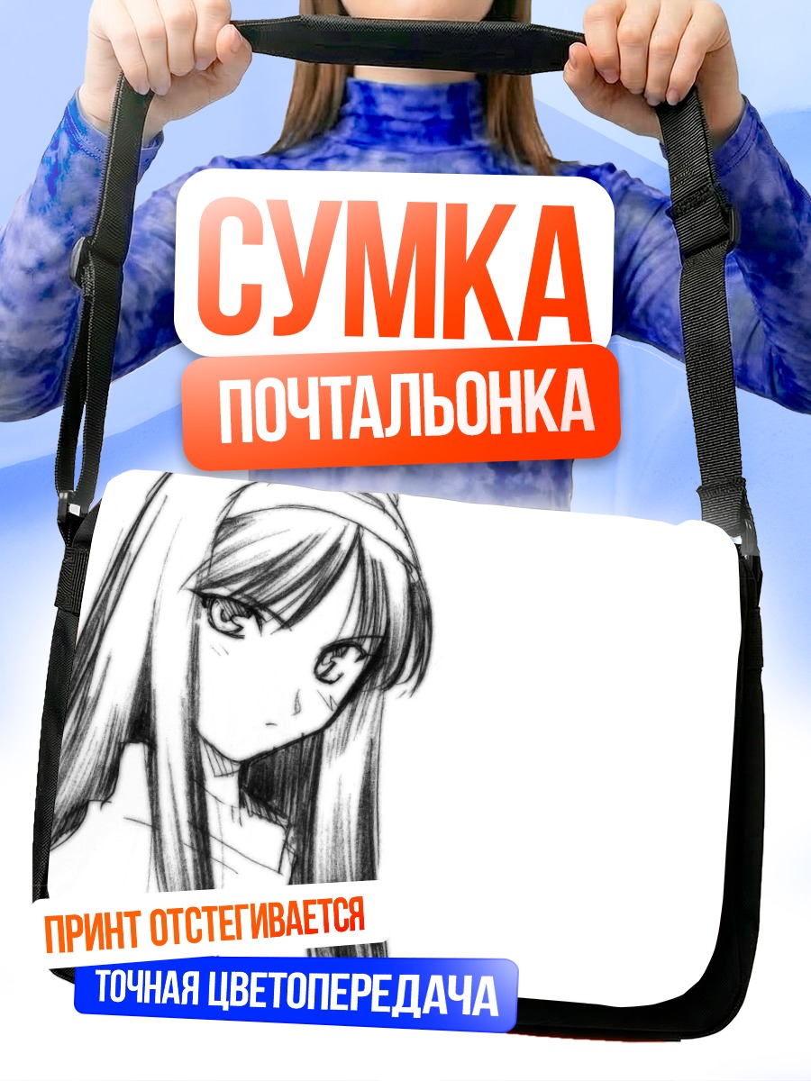Сумка-почтальонка Акиха Тоно