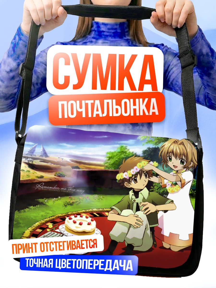 Сумка-почтальонка Сакура и Шаоран на пикнике