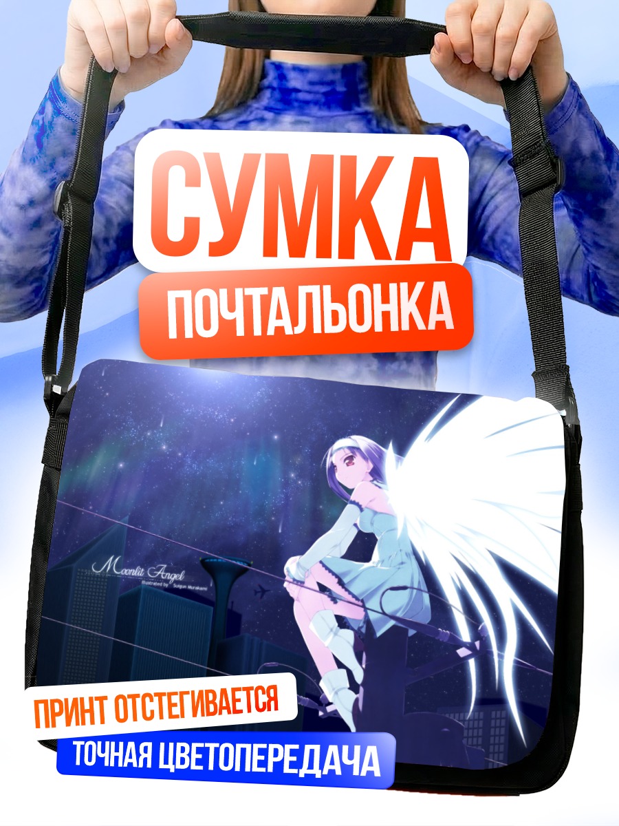 Сумка-почтальонка Ангел под луной