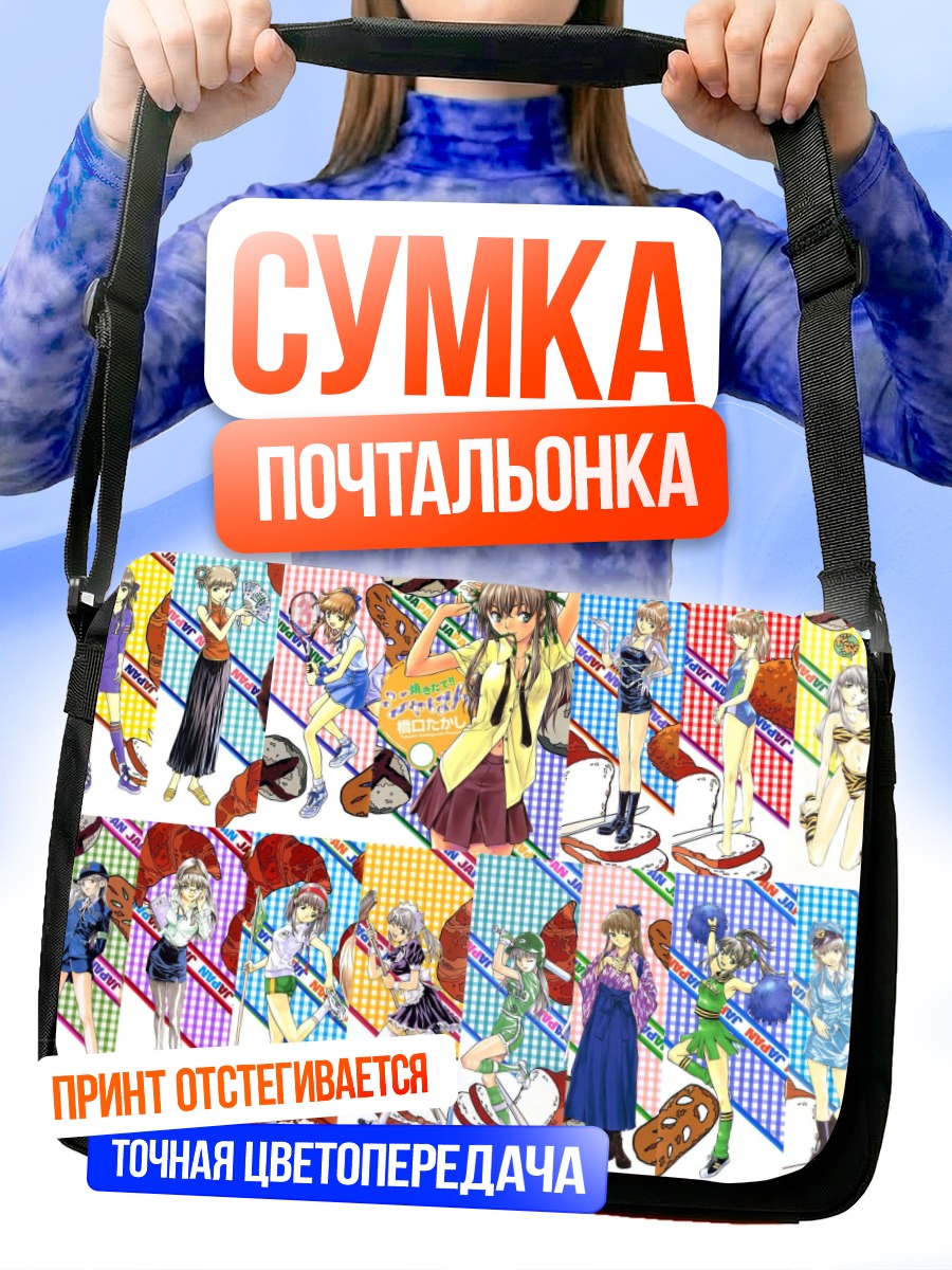 Сумка-почтальонка Цукино Адзусагава в образах