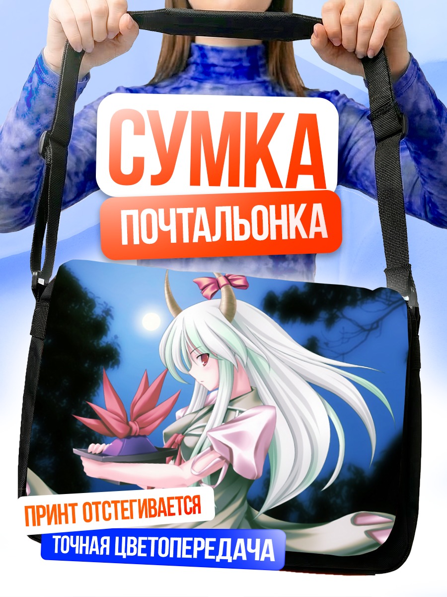 Сумка-почтальонка Кейне Камиширасава с подносом
