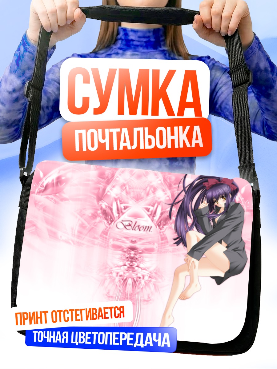 Сумка-почтальонка Безликая Луна в розовом