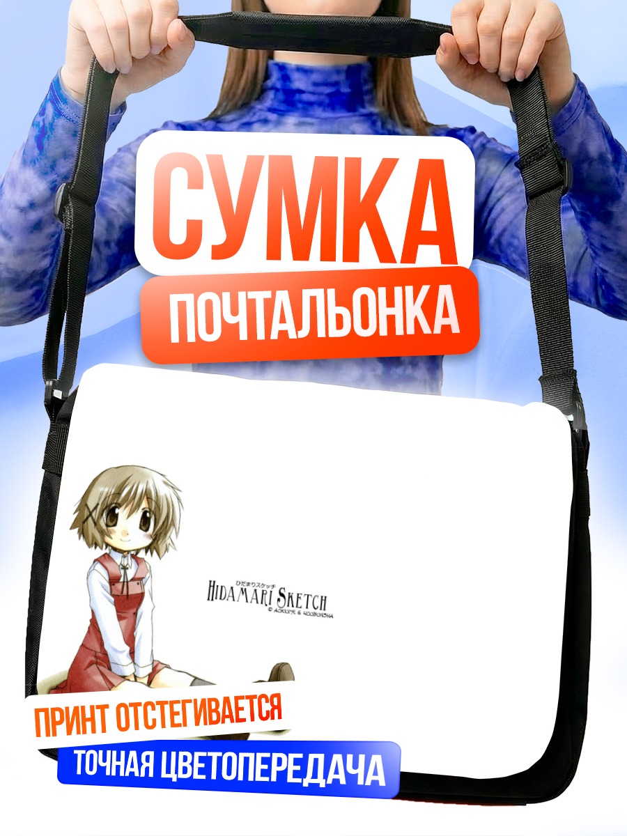 Сумка-почтальонка Юно в платье