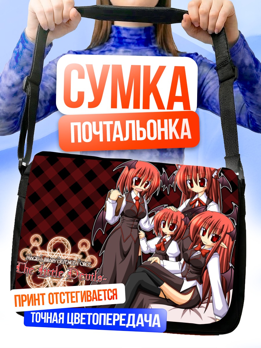 Сумка-почтальонка Коакума в платье