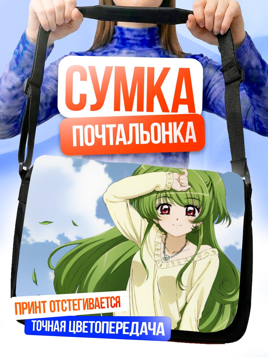 Сумка-почтальонка Юко в облаках