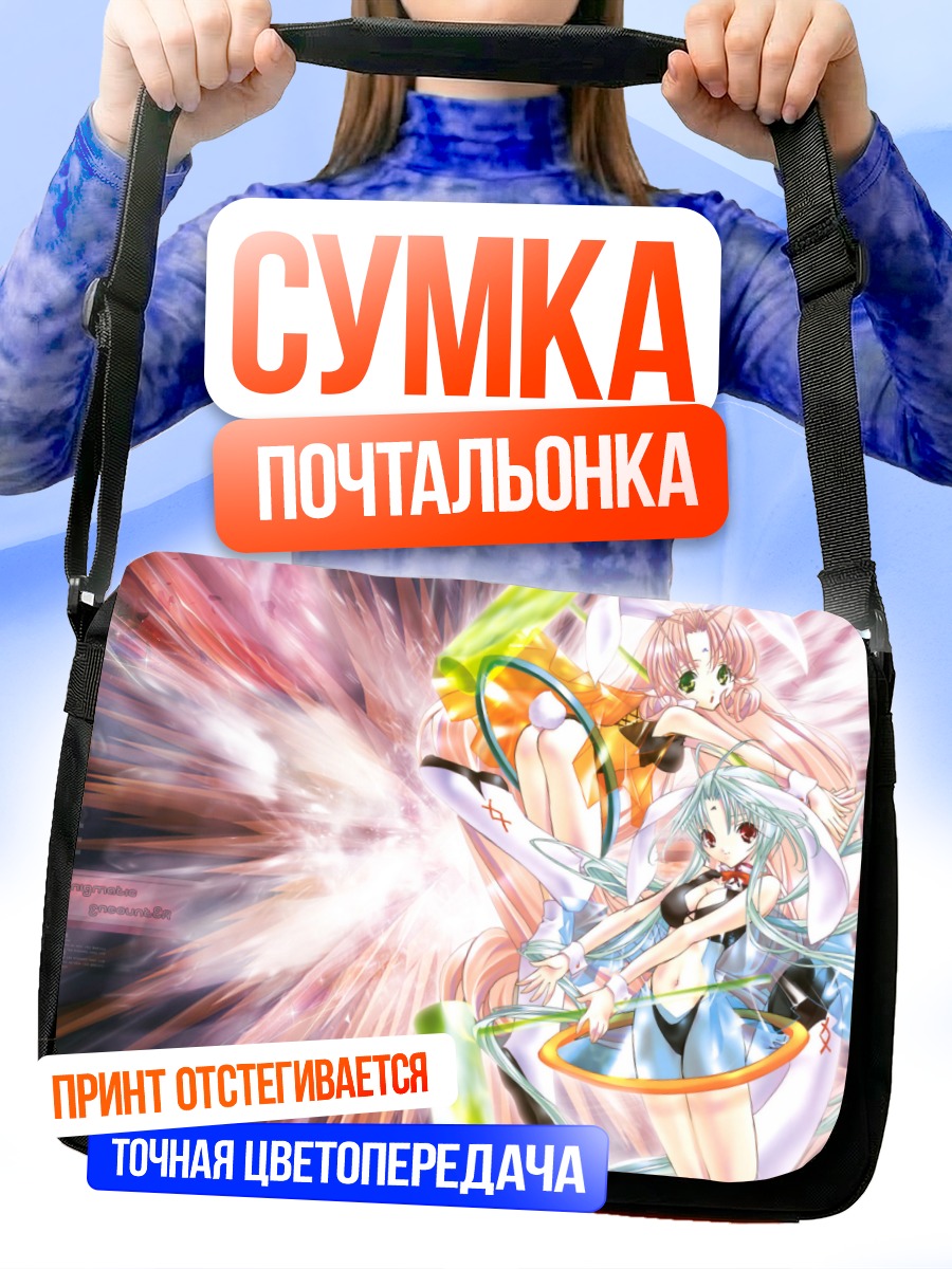 Сумка-почтальонка Миу и Рен