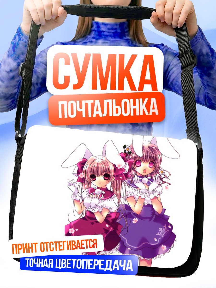 Сумка-почтальонка Акари и Хикару Усада