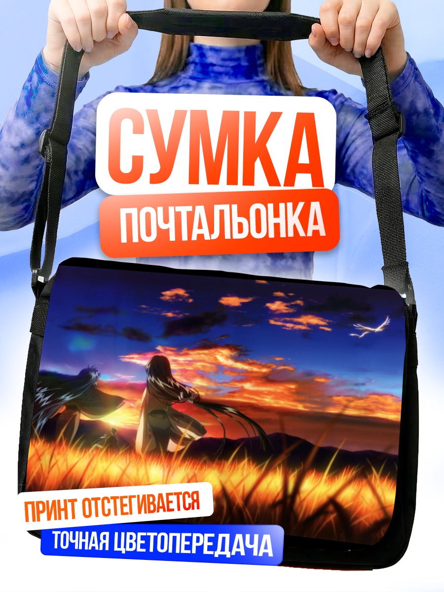 Сумка-почтальонка Канна на закате