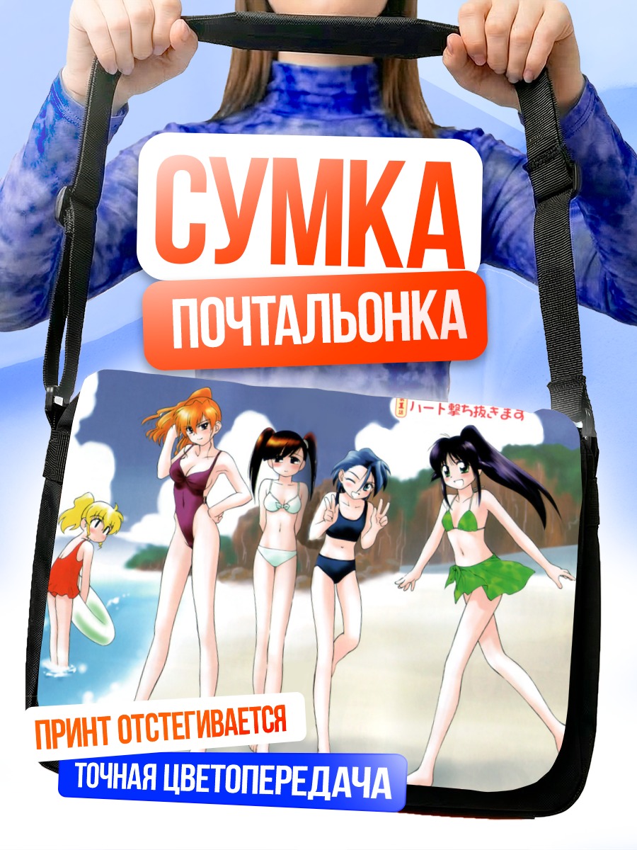 Сумка-почтальонка Девушки Махороматик на пляже