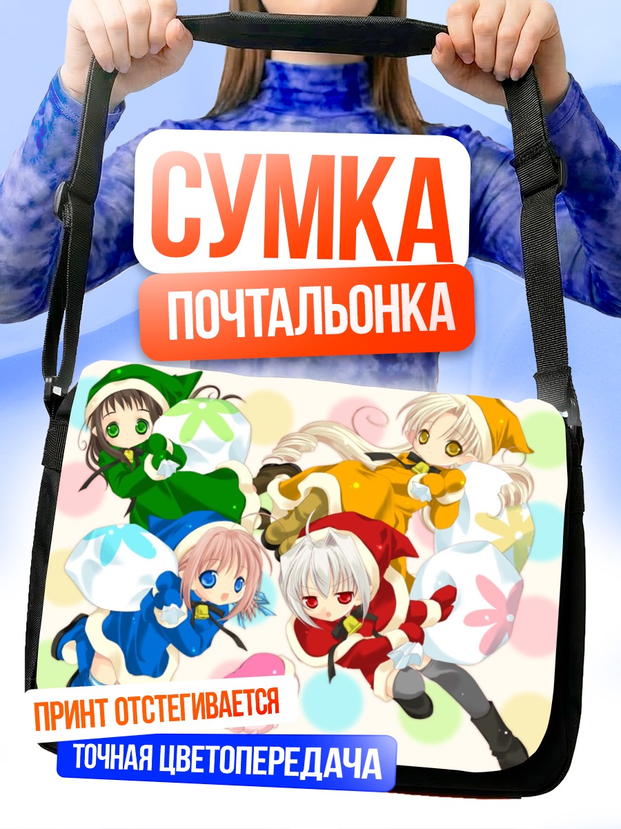 Сумка-почтальонка Феи из Bottle Fairy