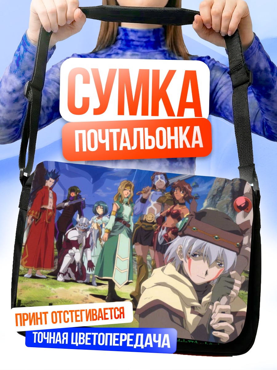 Сумка-почтальонка Герои .hack//sign