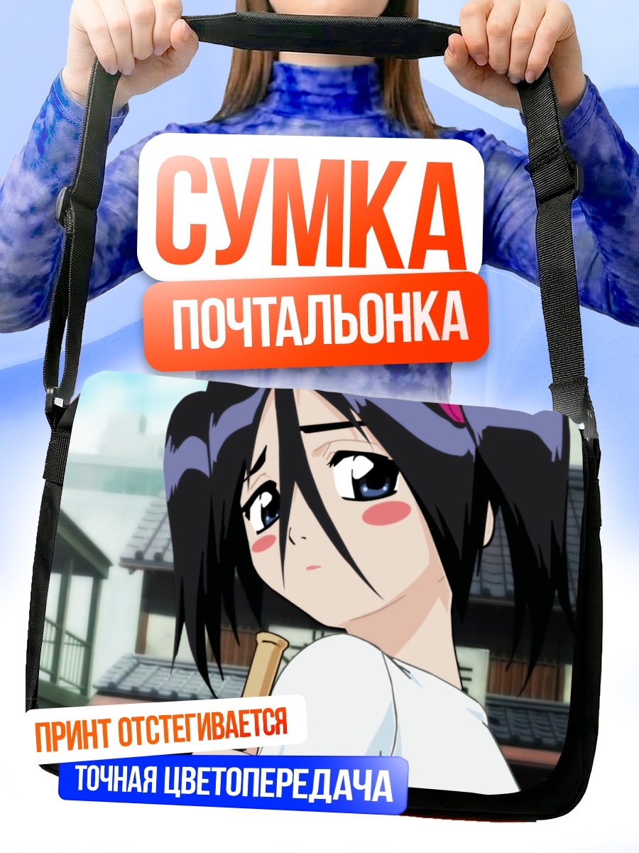 Сумка-почтальонка Уруру Цумугия в городе