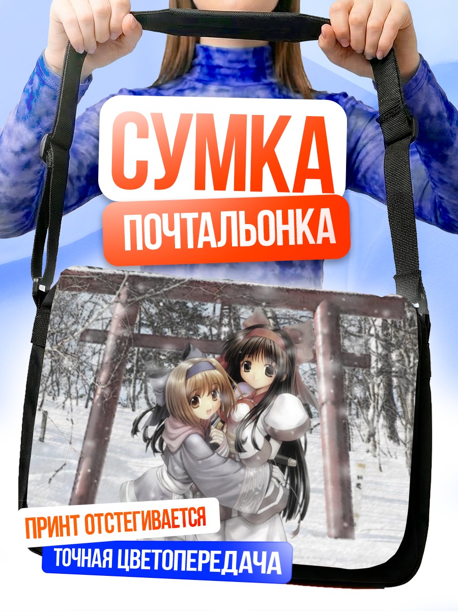 Сумка-почтальонка Накоруру и Римуруру в снегу