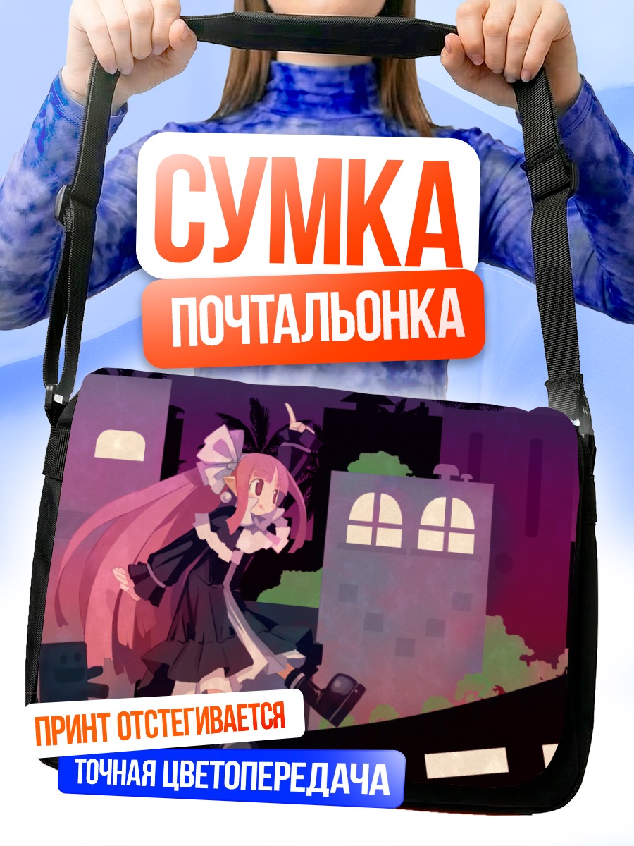 Сумка-почтальонка Комачи Онодзука в городе