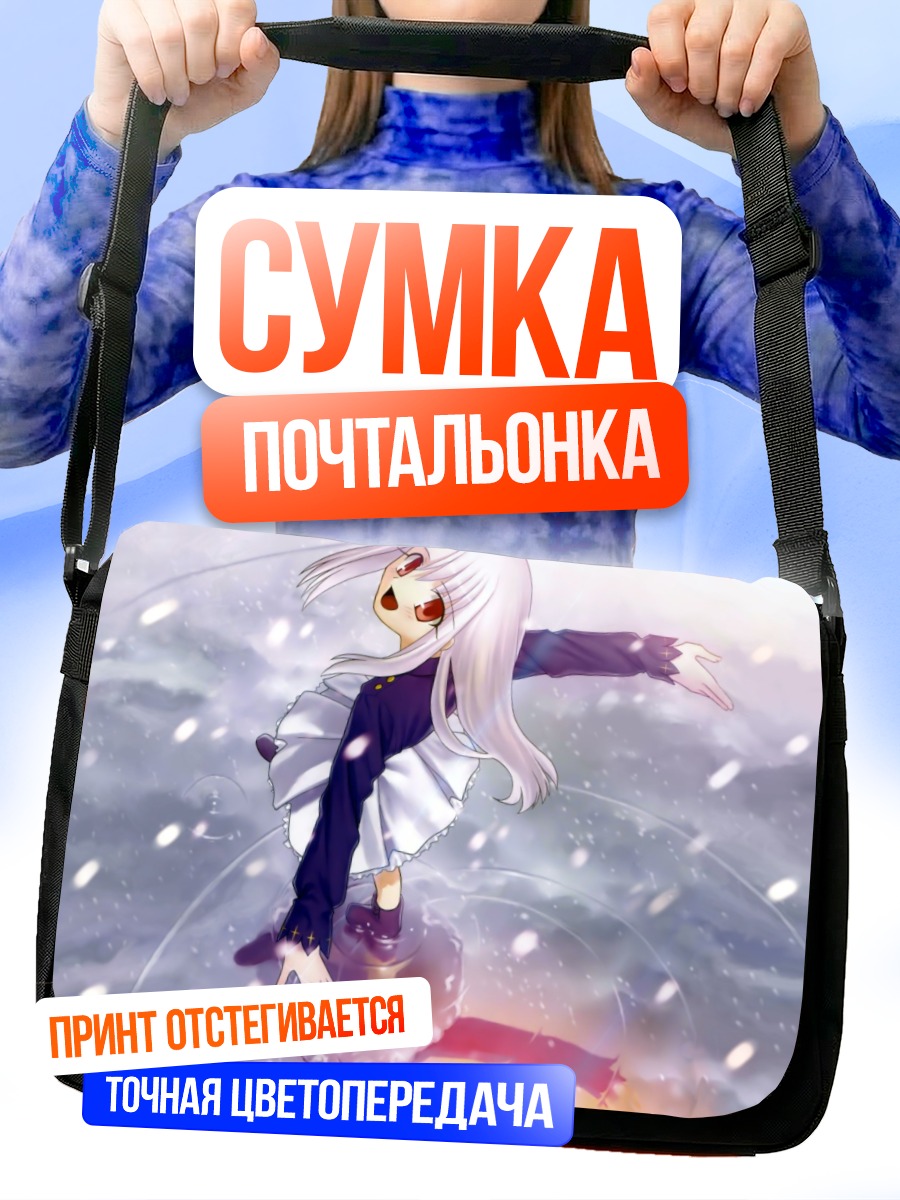 Сумка-почтальонка Илиясфиль фон Эйнцберн в снегу