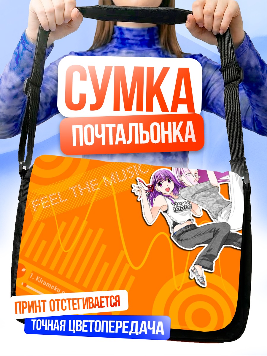 Сумка-почтальонка Сакура Мато в ритме