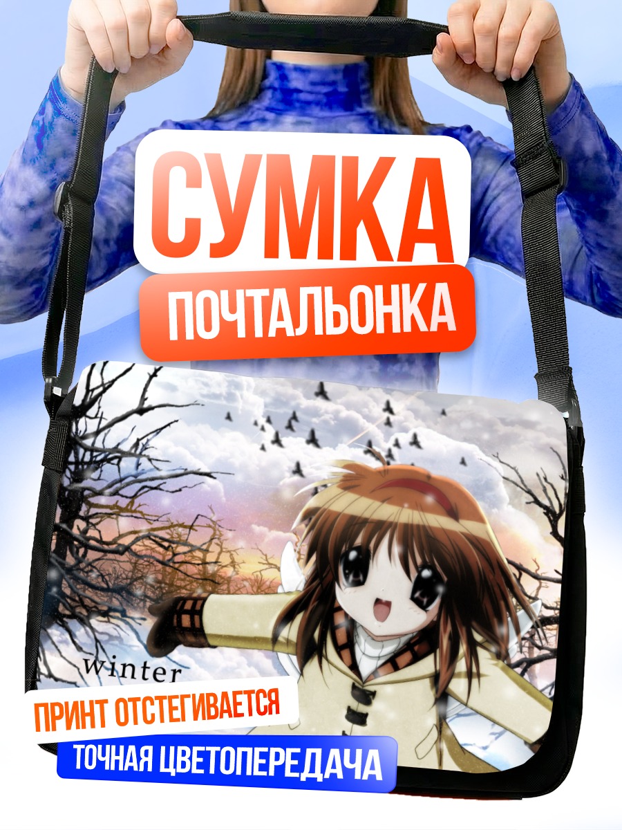 Сумка-почтальонка Аю Цукимия зимой