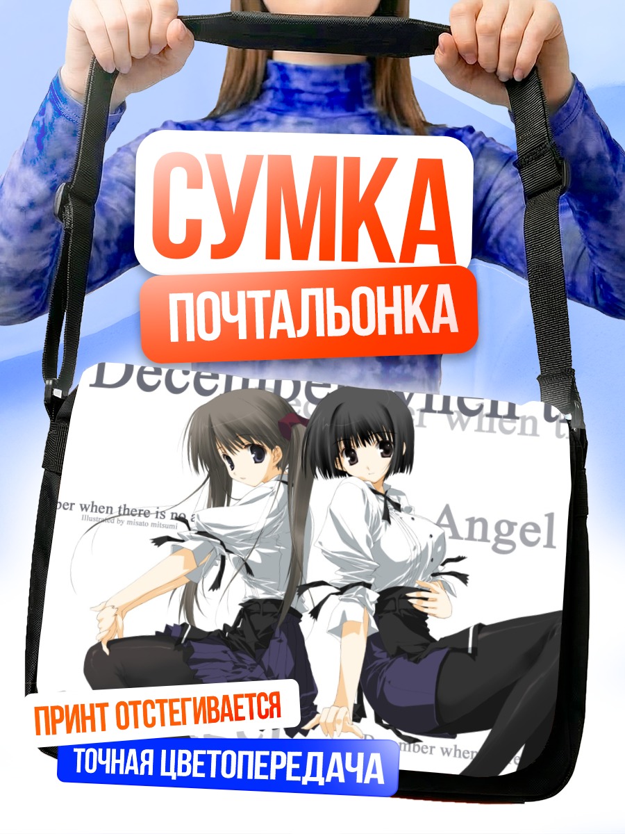 Сумка-почтальонка Ангелы декабря