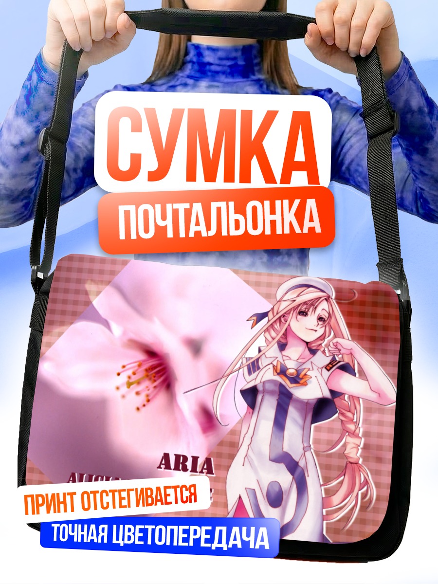 Сумка-почтальонка Алисия Флоренс в цветах