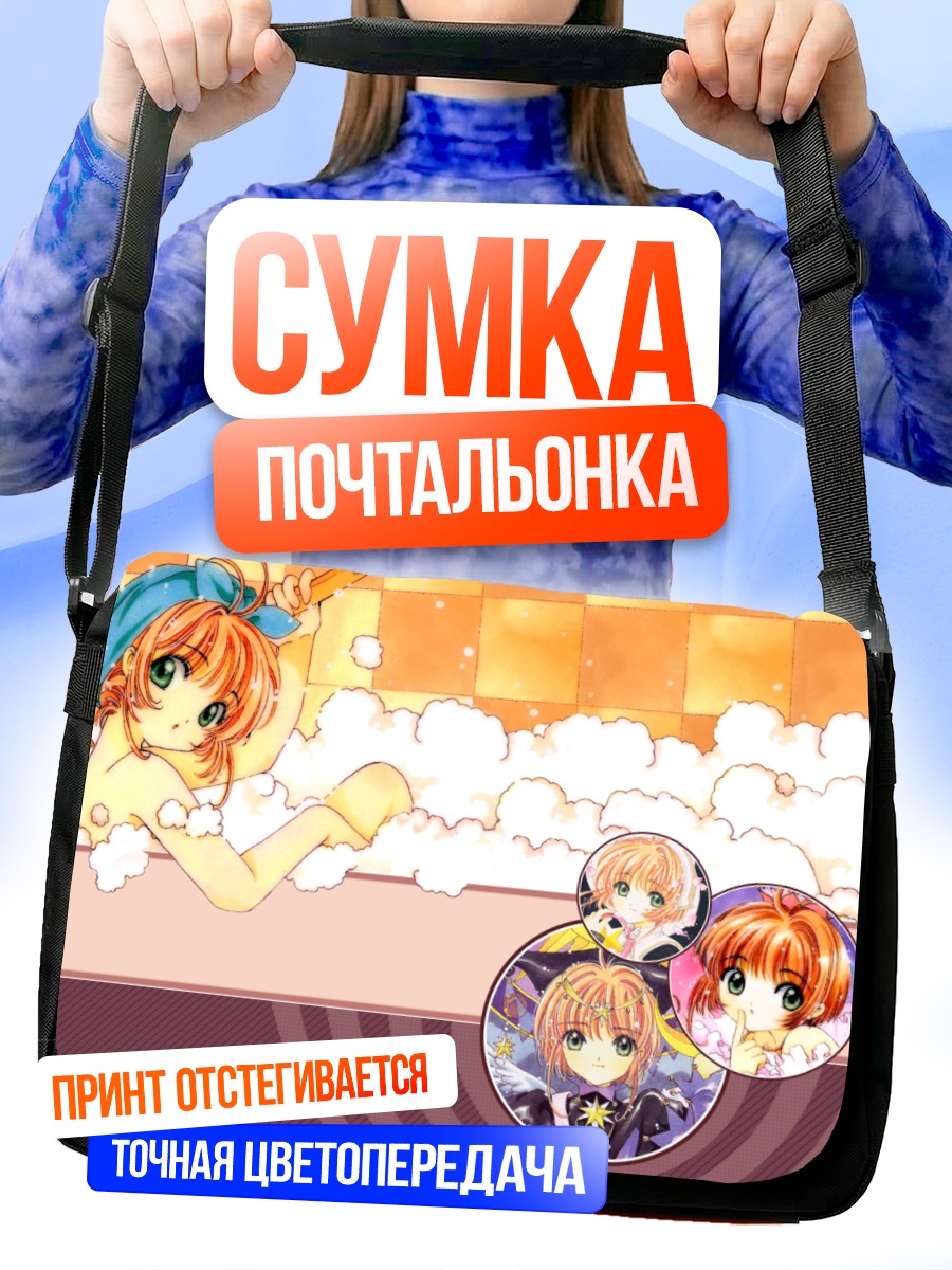 Сумка-почтальонка Сакура Киномото в пене