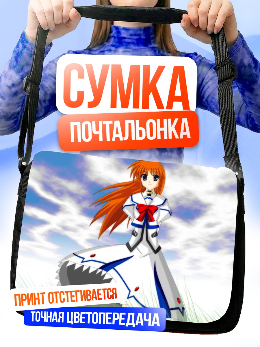 Сумка-почтальонка Наноха Такамачи в платье