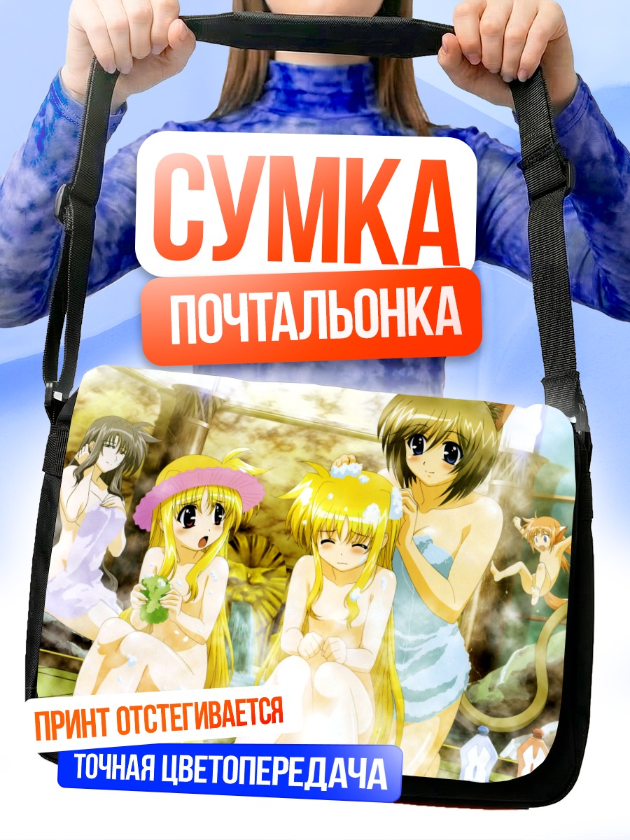 Сумка-почтальонка Наноха в источнике